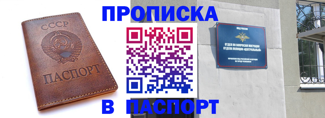 временная регистрация недорого в Усть-Джегуте
